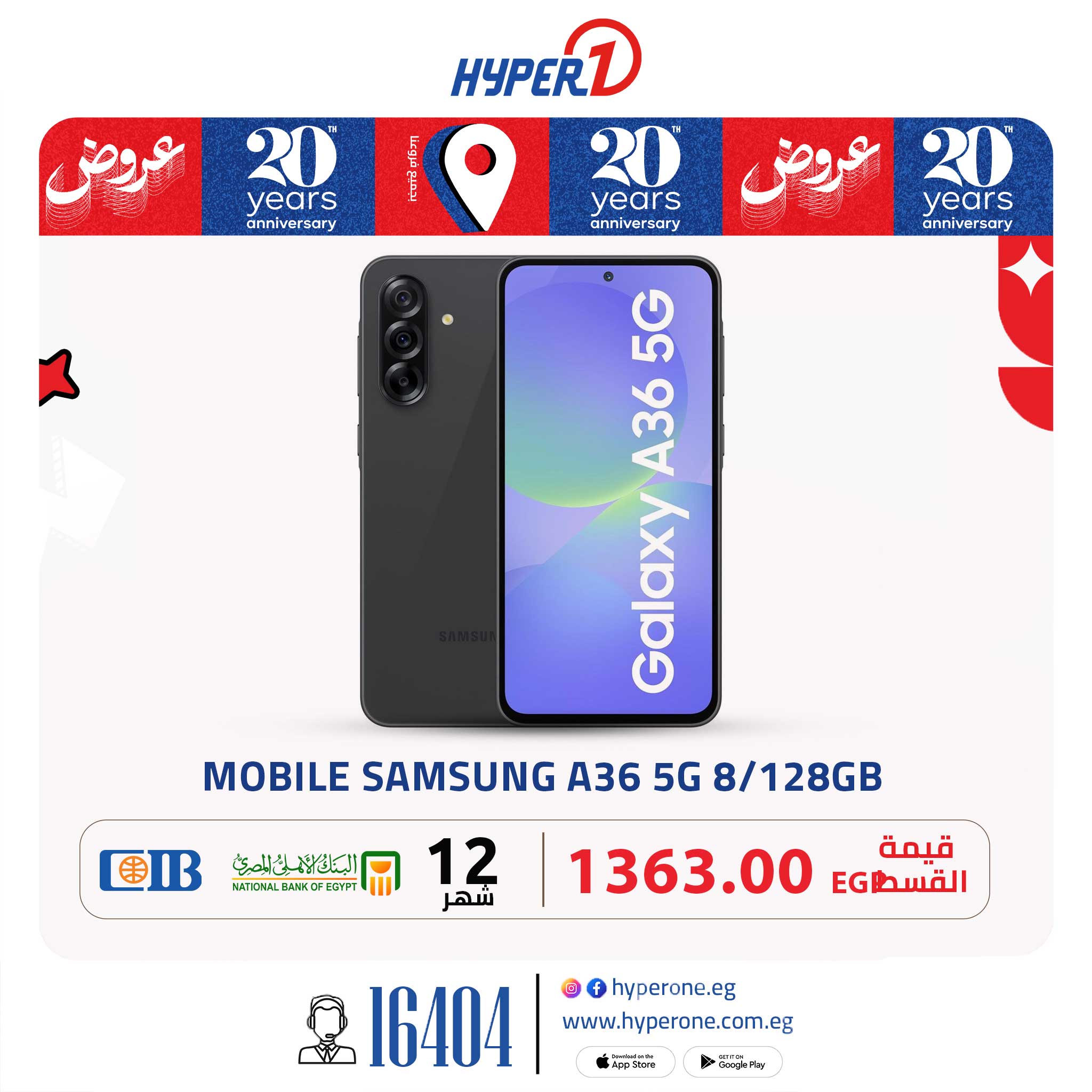 hyper-one offers from 2jun to 2jun 2025 عروض هايبر وان من 2 يونيو حتى 2 يونيو 2025 صفحة رقم 26